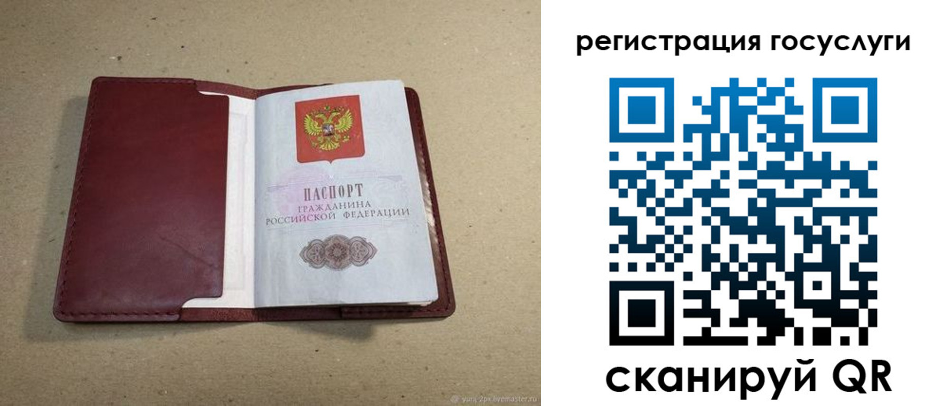 временная регистрация 2025 в Кубинке