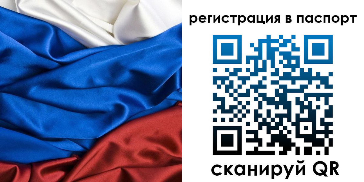 регистрация для дет. сада в Кубинке