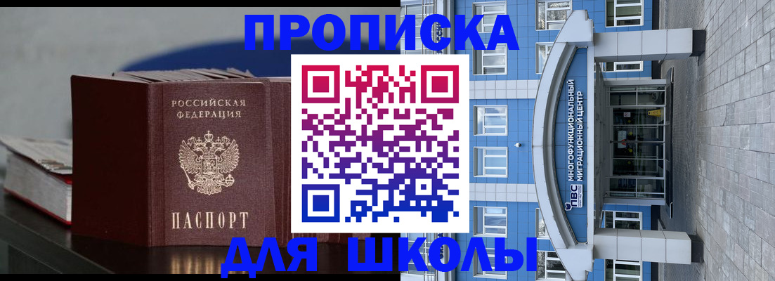 прописка регистрация в Кубинке