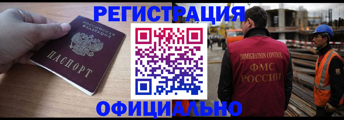 прописка для военкомата в Кубинке