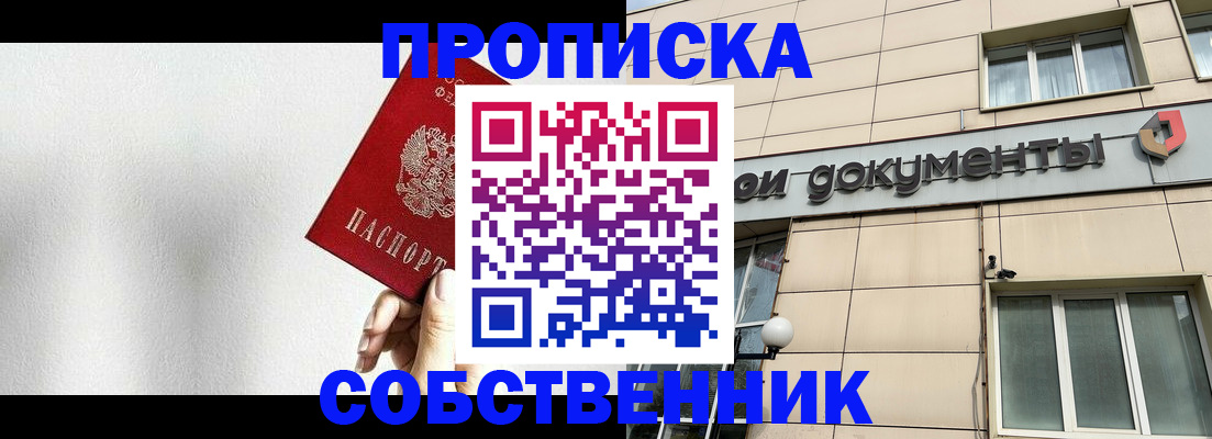 регистрация для школы в Кубинке