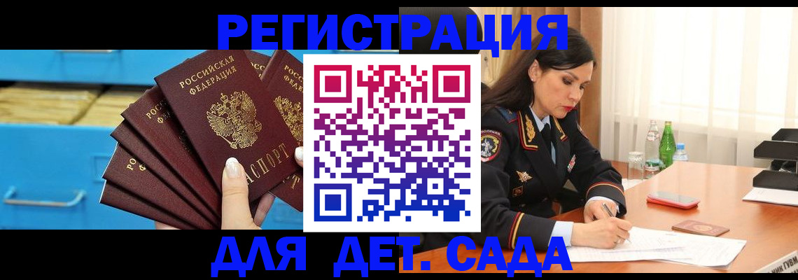 временная регистрация в квартире в Кубинке