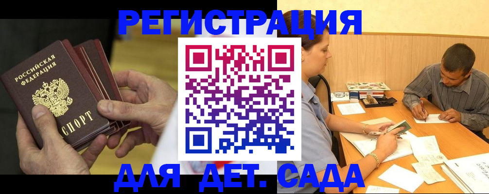 временная регистрация законно в Кубинке