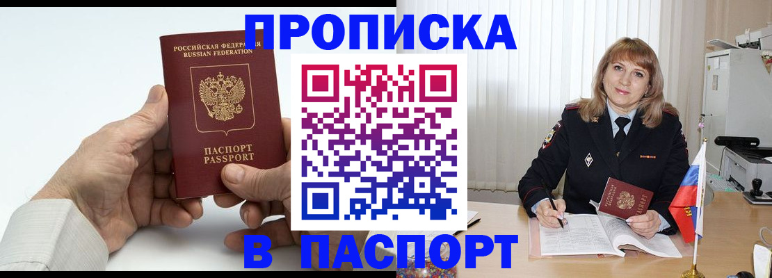временная регистрация надежно в Кубинке